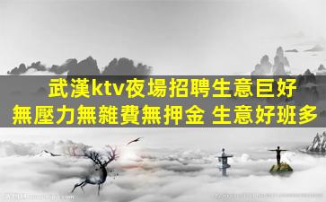 河北夜場招聘